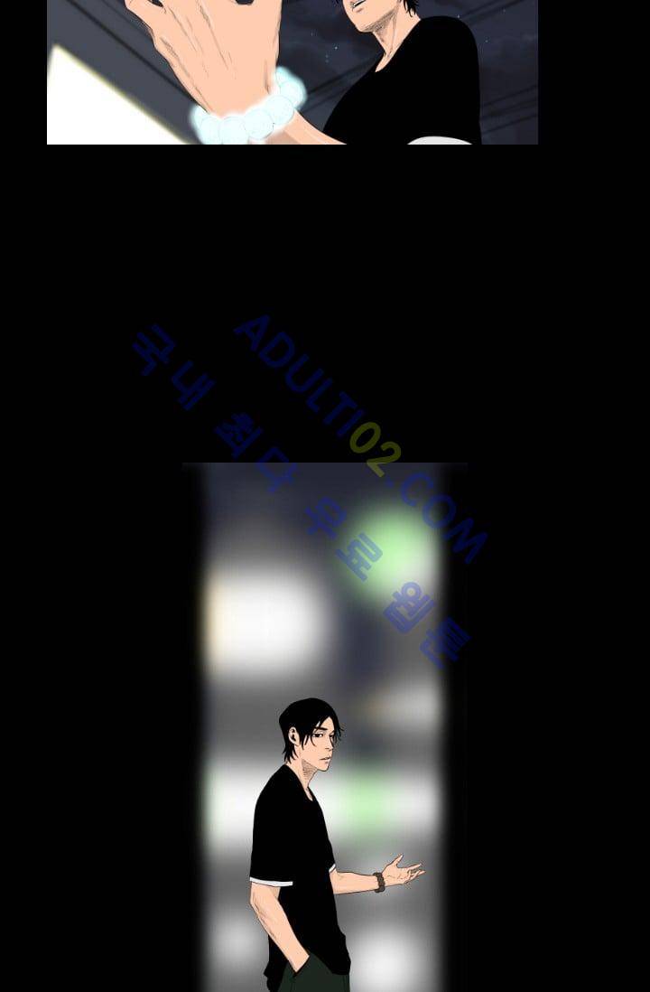 마귀(카카오)  34화 3