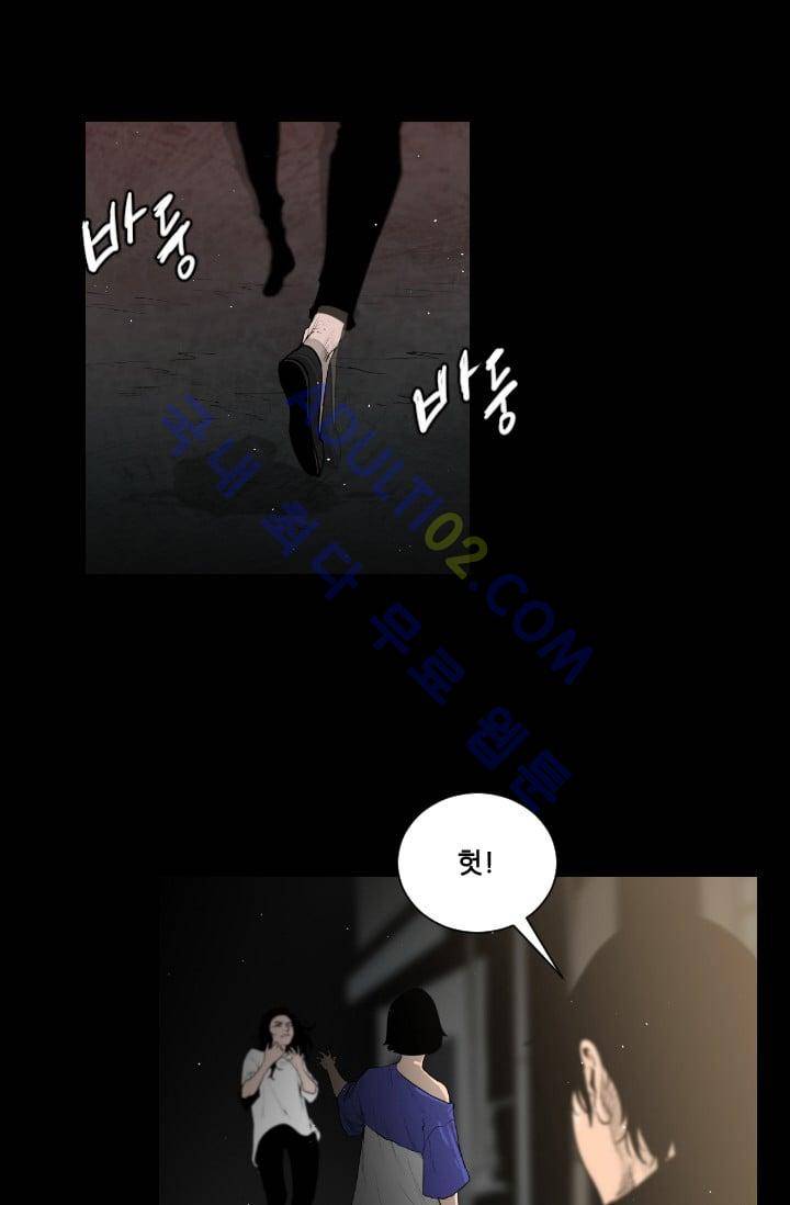 마귀(카카오)  34화 8