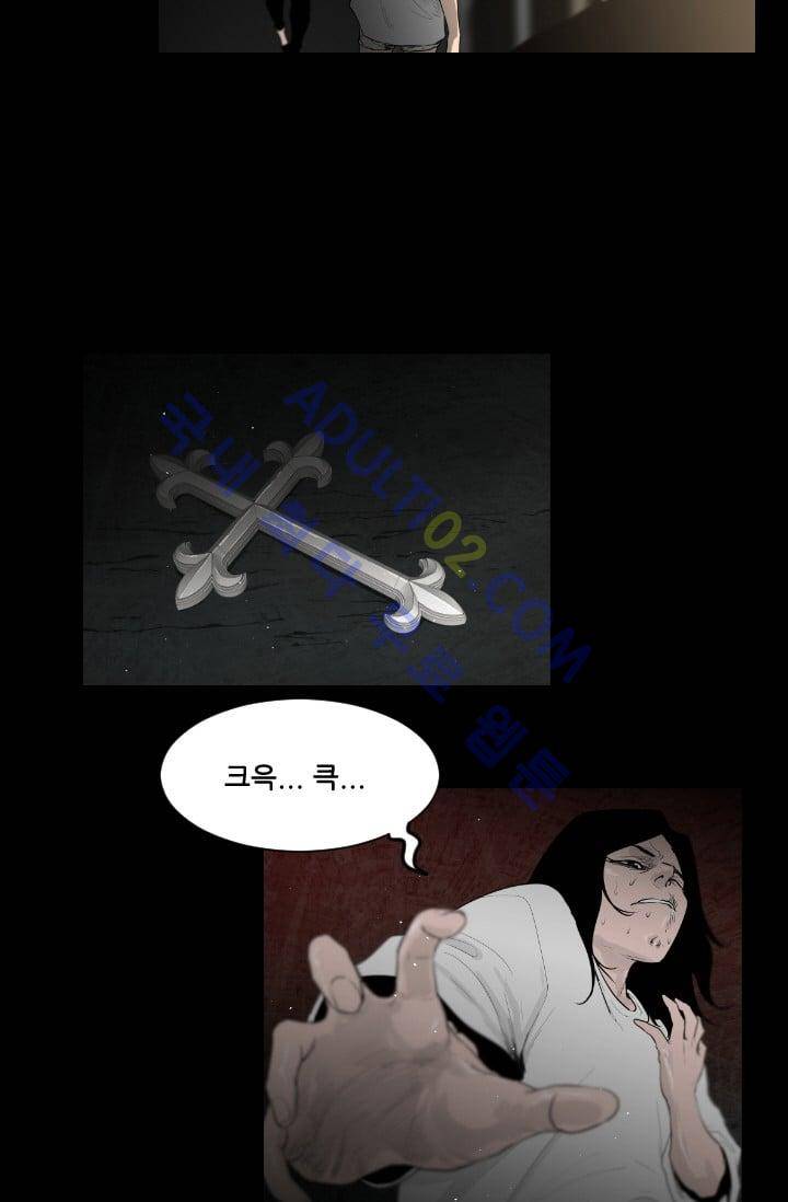 마귀(카카오)  34화 9