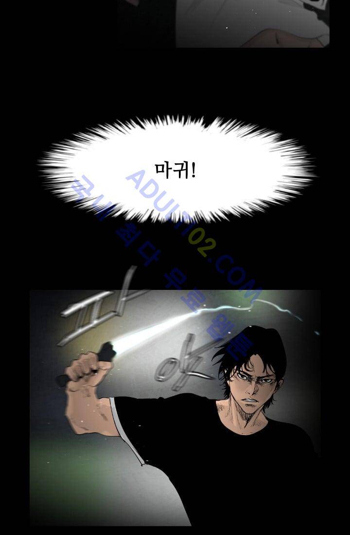 마귀(카카오)  34화 10