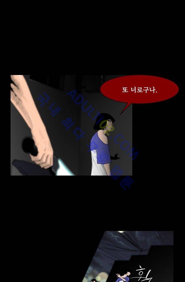 마귀(카카오)  34화 11