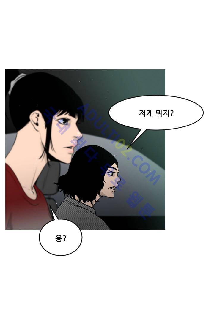 마귀(카카오)  44화 2