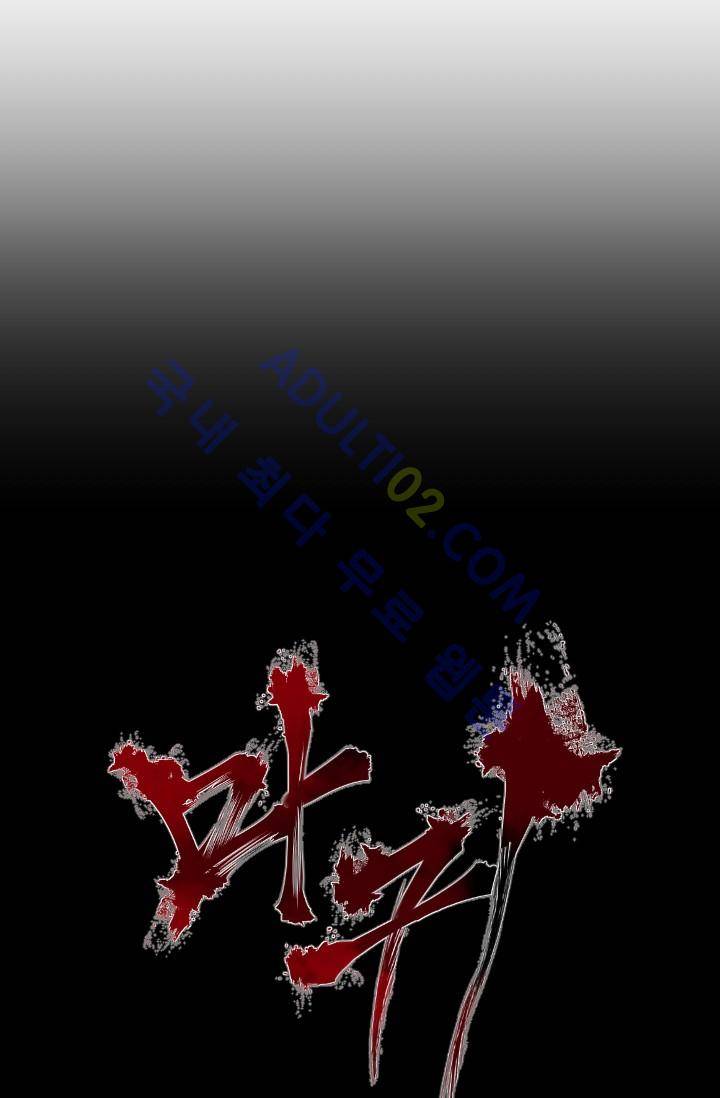 마귀(카카오)  44화 4