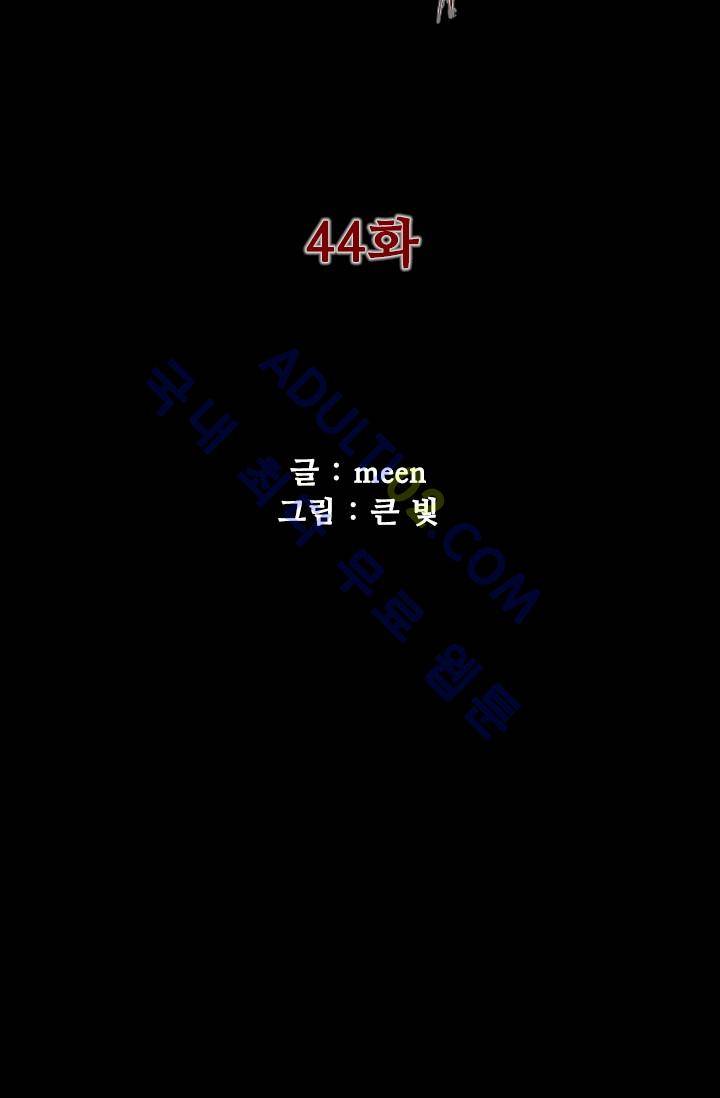 마귀(카카오)  44화 5