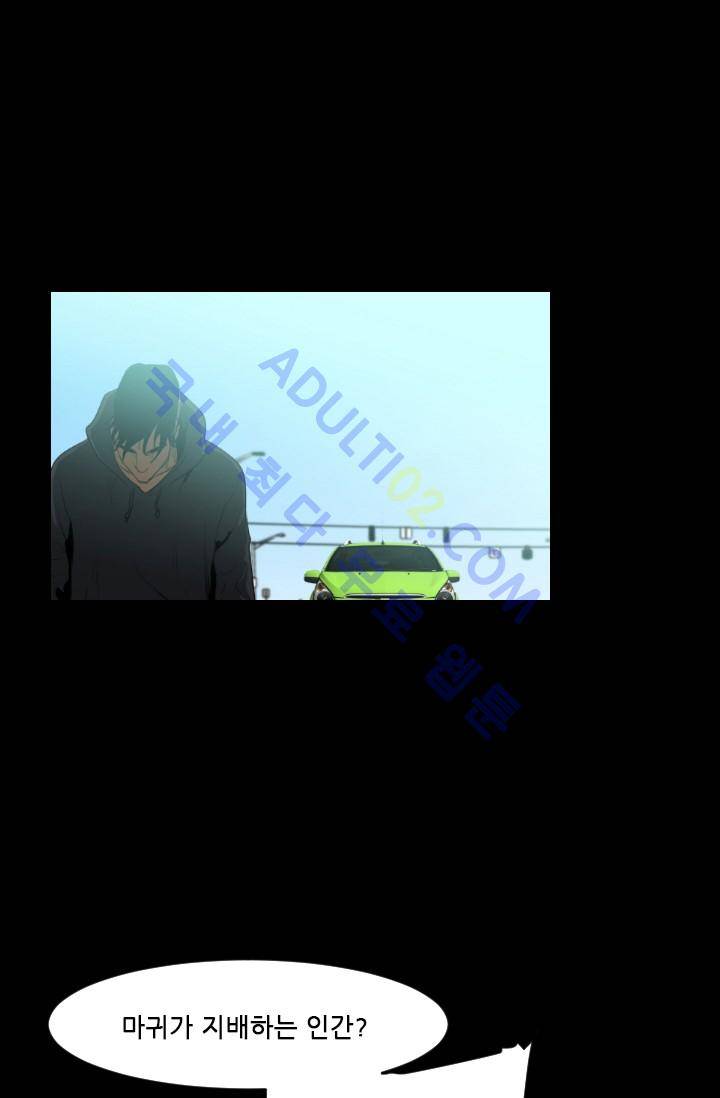 마귀(카카오)  44화 6