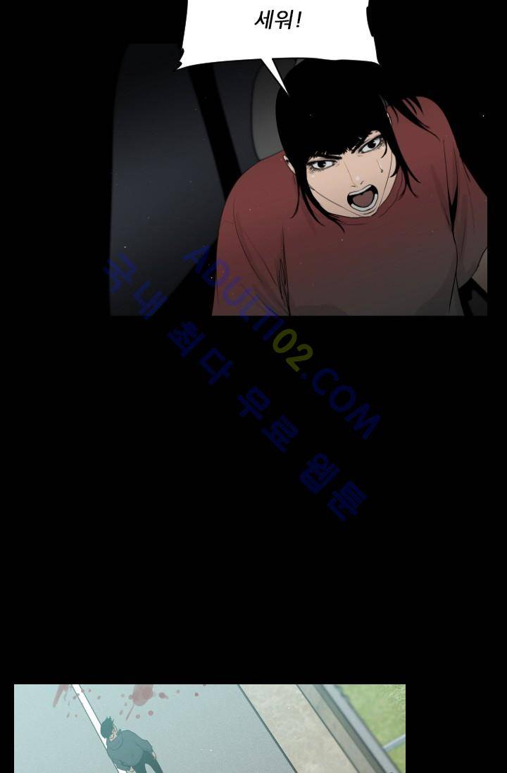 마귀(카카오)  44화 7