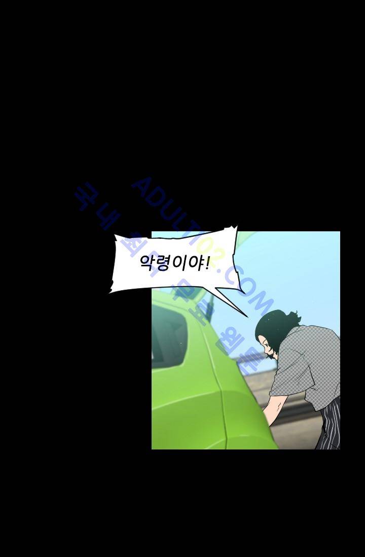 마귀(카카오)  44화 10