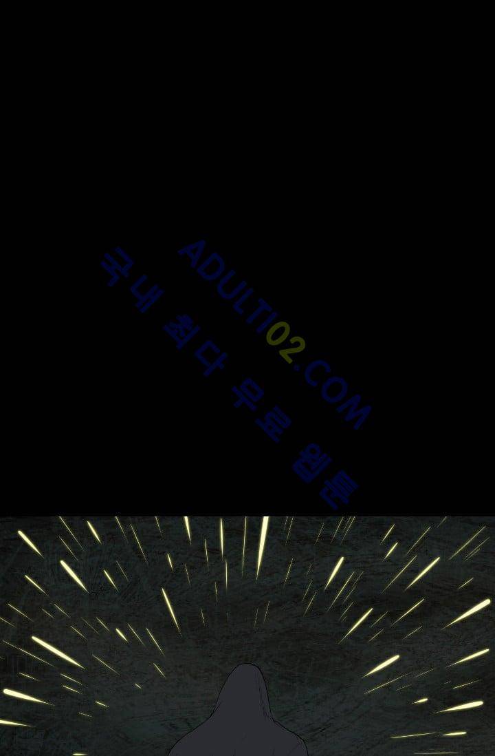마귀(카카오)  54화 3
