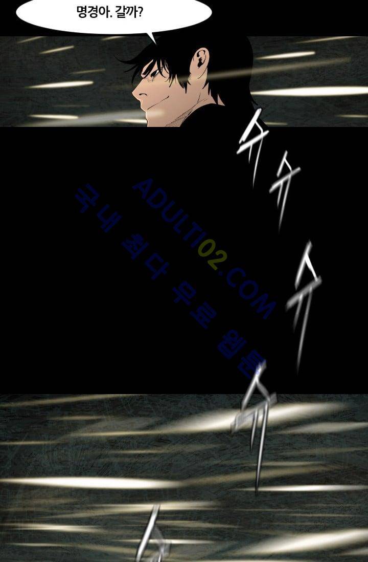 마귀(카카오)  54화 8