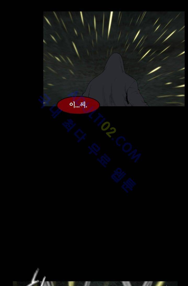 마귀(카카오)  54화 10