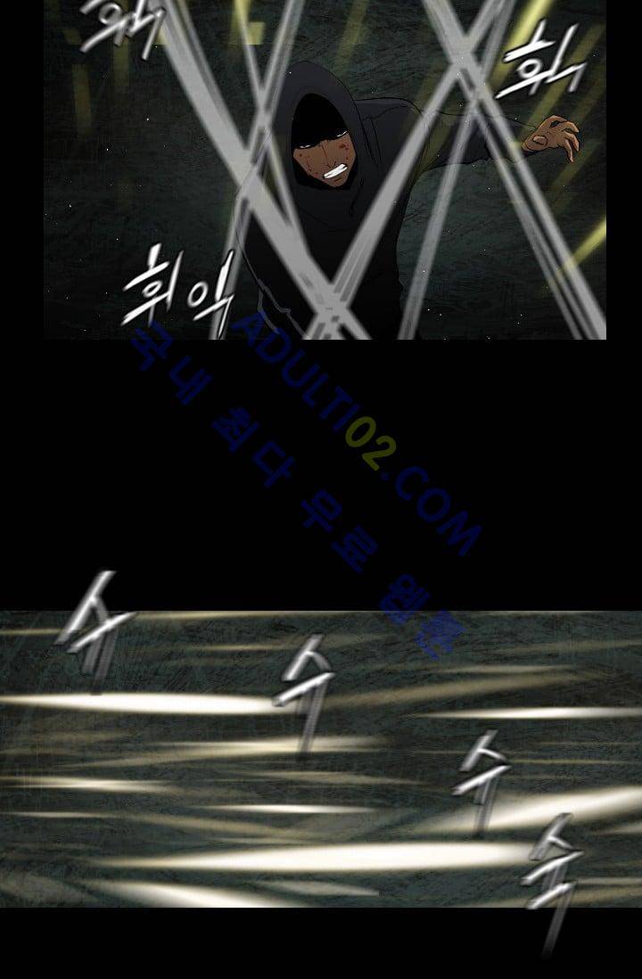 마귀(카카오)  54화 11