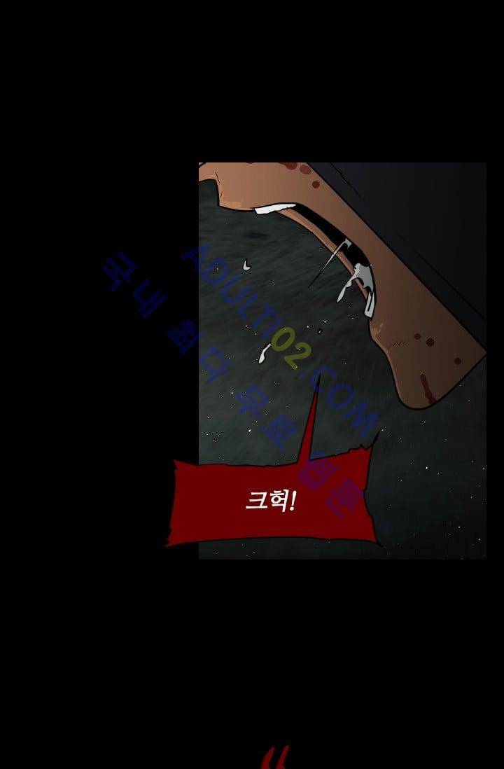 마귀(카카오)  54화 13