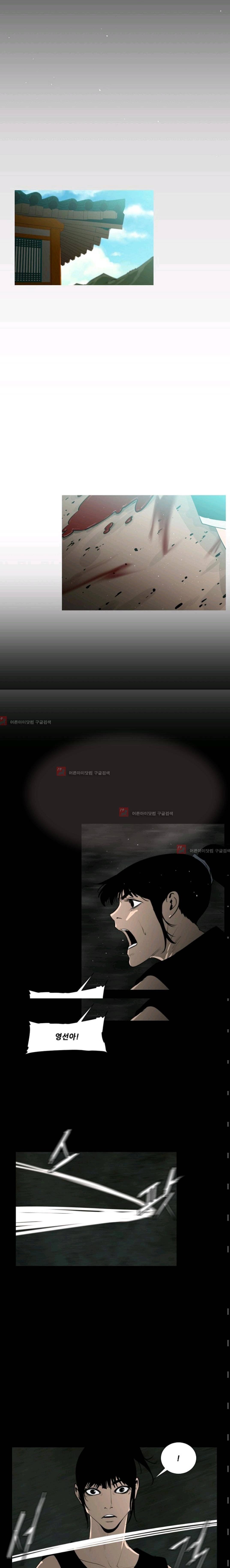 마귀(카카오)  64화 2