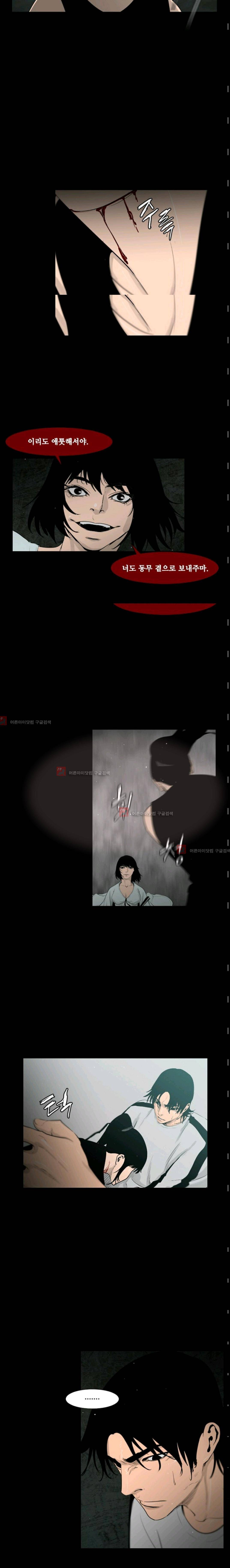 마귀(카카오)  64화 3