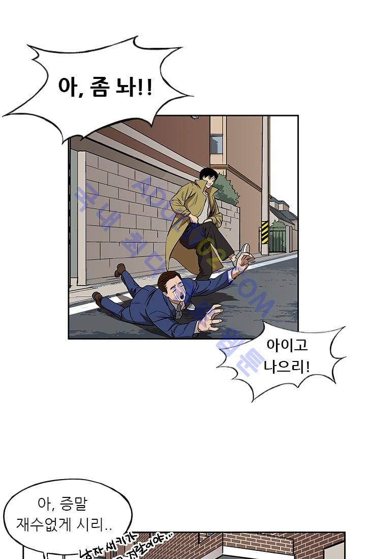 망태  5화 3
