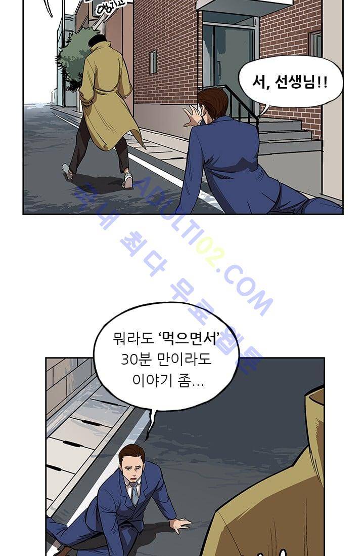 망태  5화 4