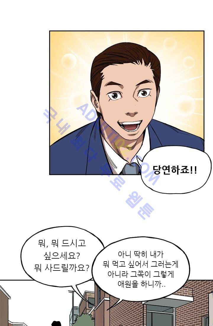 망태  5화 6