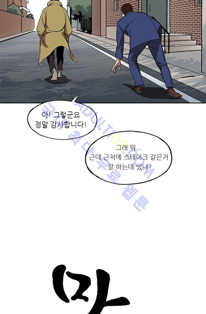 망태  5화 7