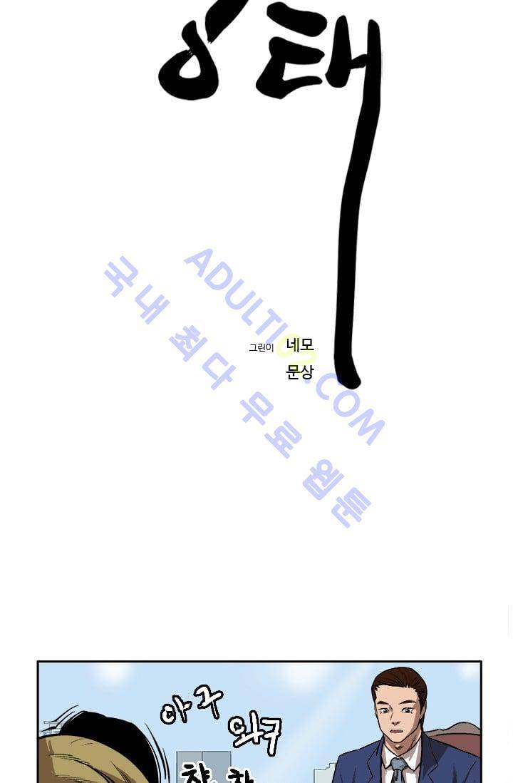 망태  5화 8