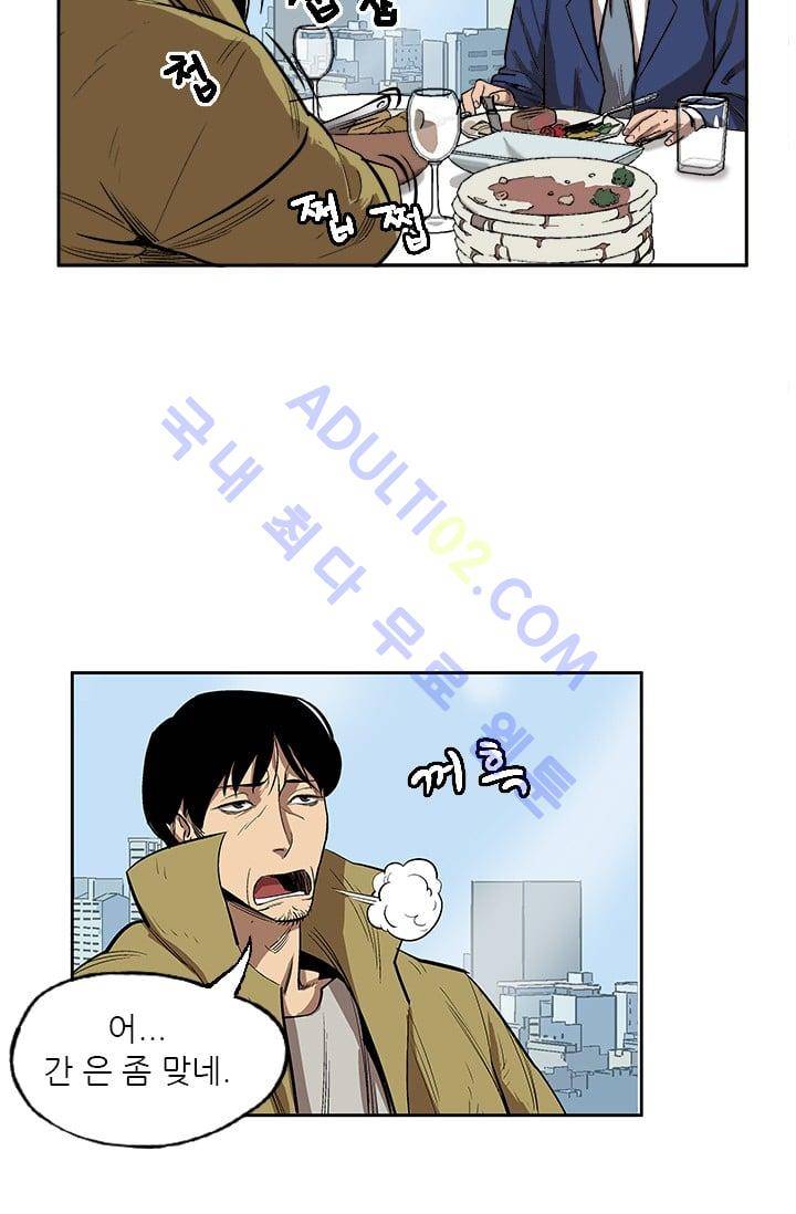 망태  5화 9