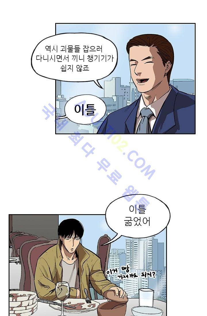 망태  5화 10