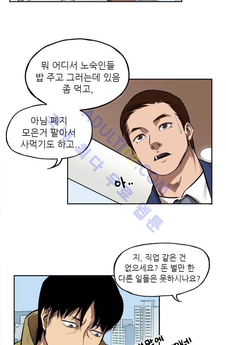 망태  5화 11