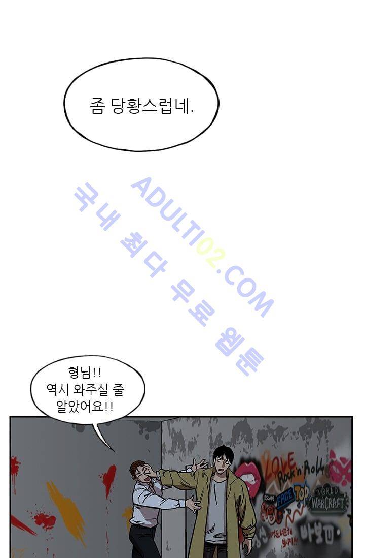 망태  16화 1
