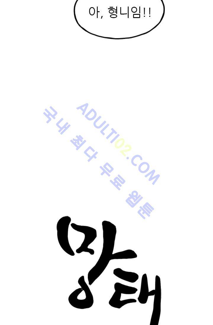 망태  16화 9