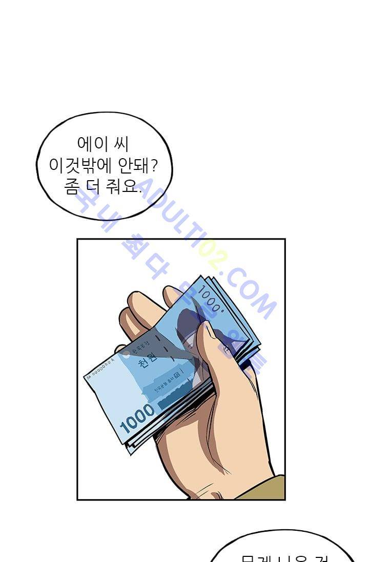 망태  26화 1