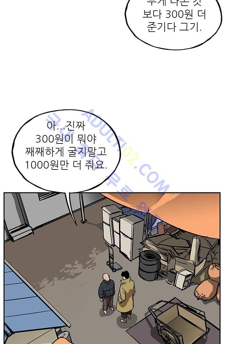 망태  26화 2