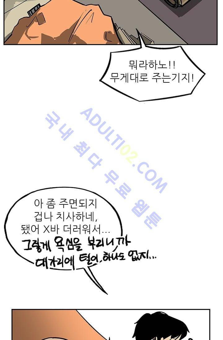 망태  26화 3