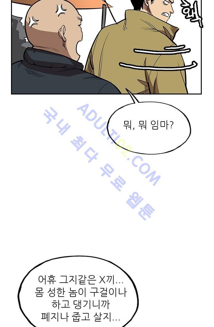 망태  26화 4
