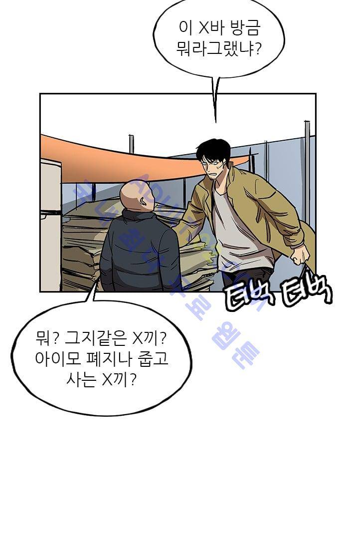 망태  26화 6