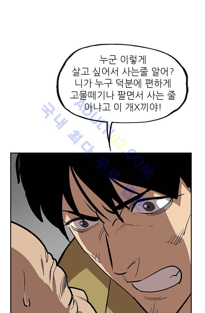 망태  26화 8