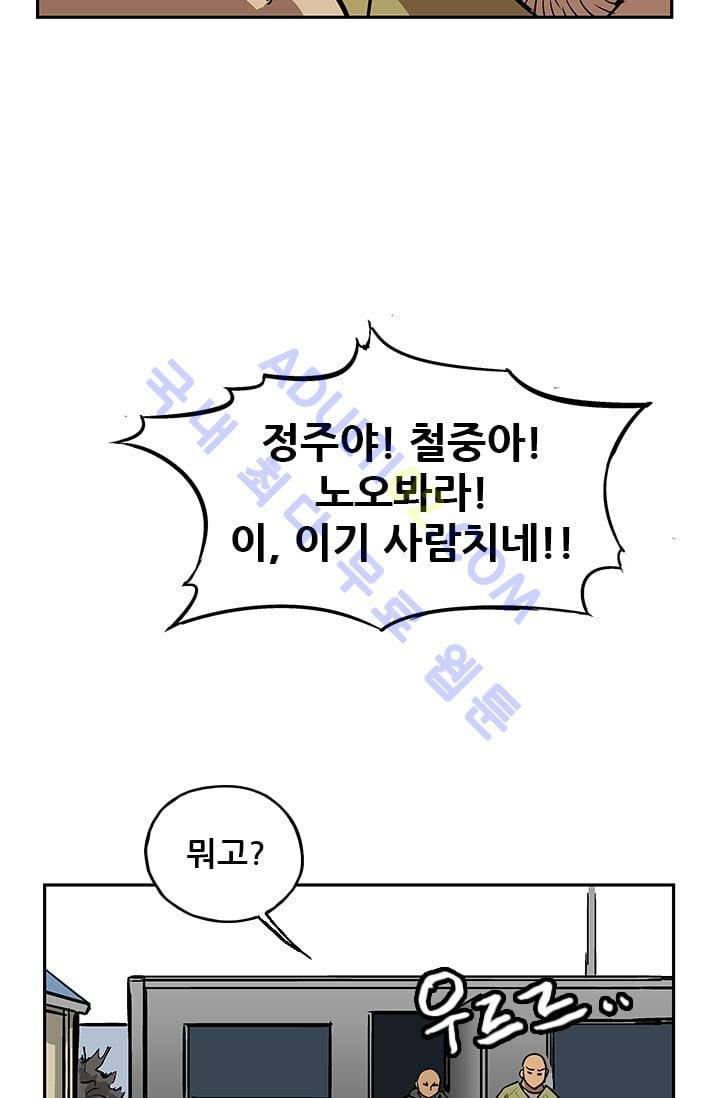 망태  26화 9