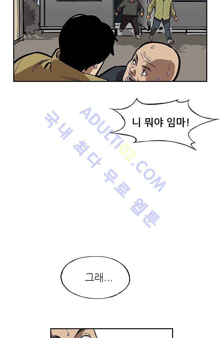 망태  26화 10
