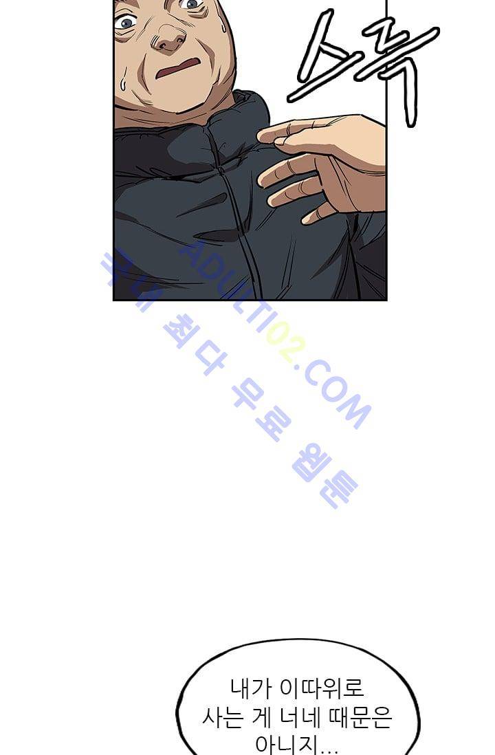 망태  26화 11