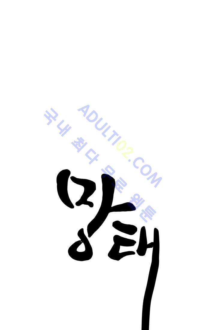 망태  26화 13