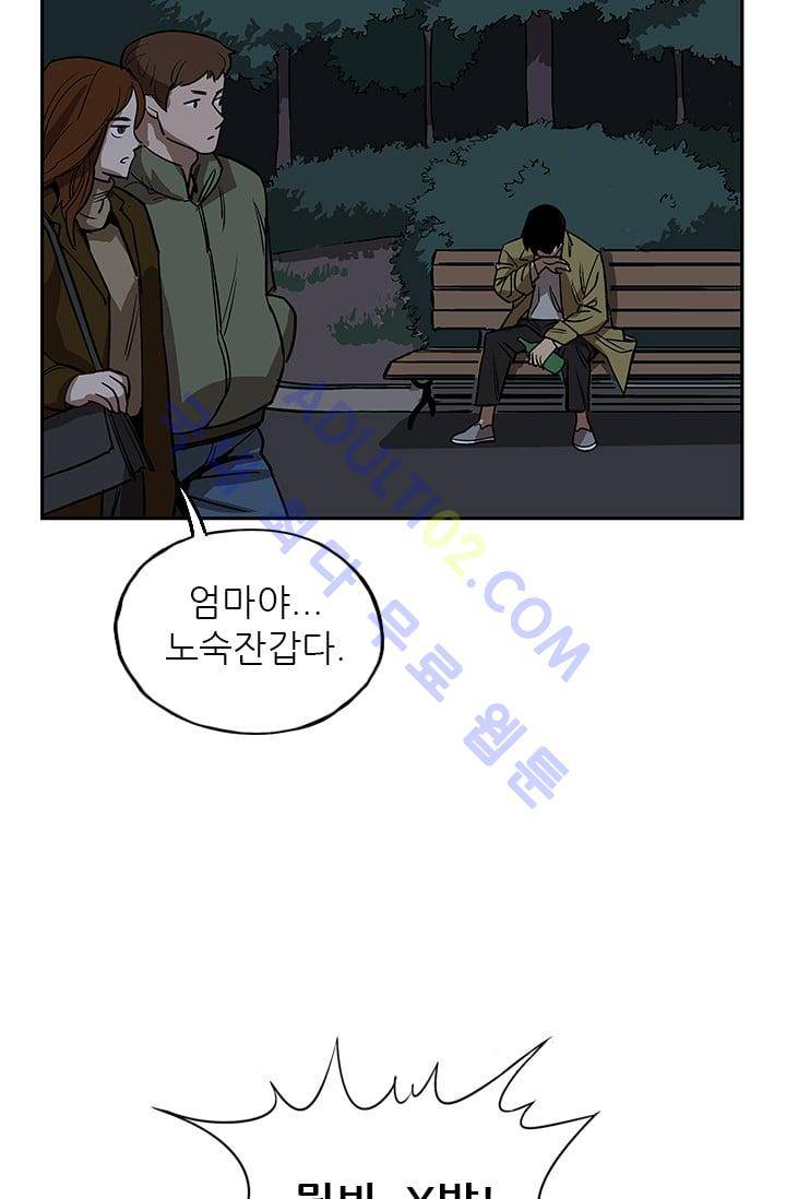 망태  26화 16