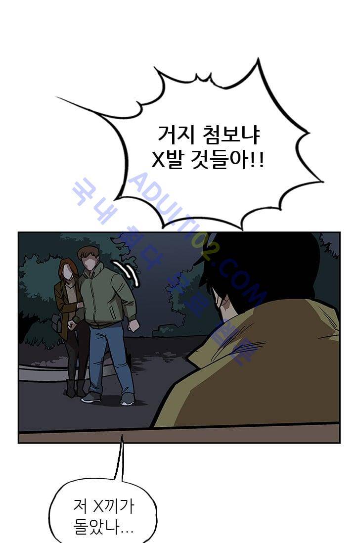망태  26화 18
