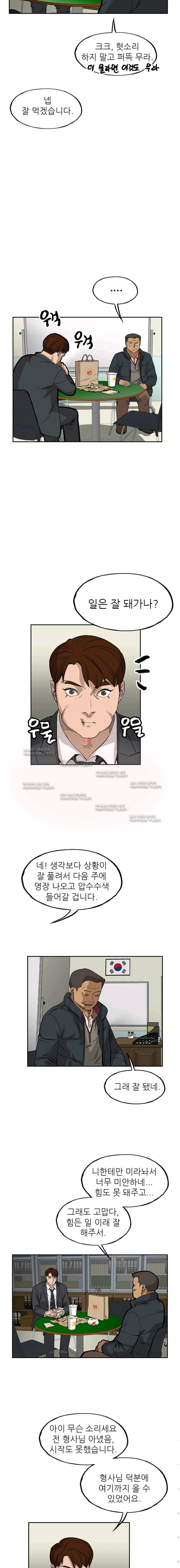 망태  36화 2
