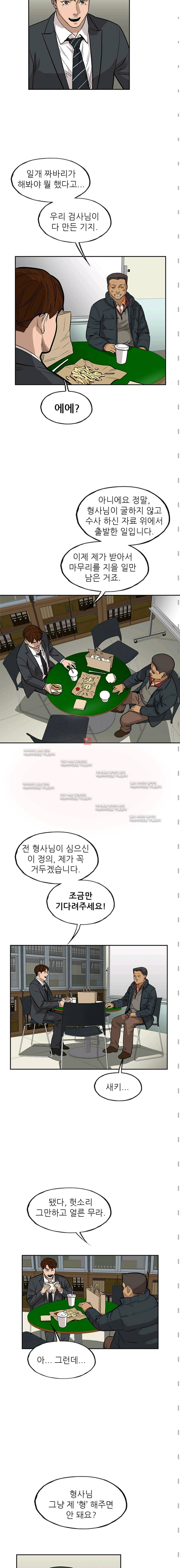 망태  36화 3