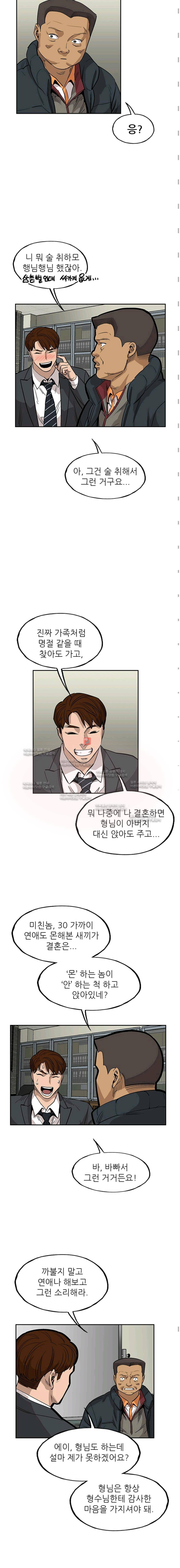 망태  36화 4