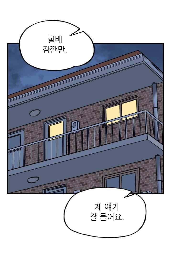 망태 46화 1