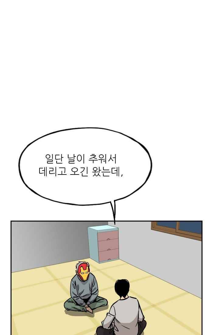 망태 46화 2