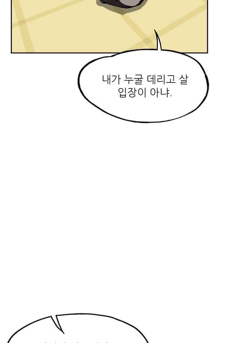 망태 46화 3