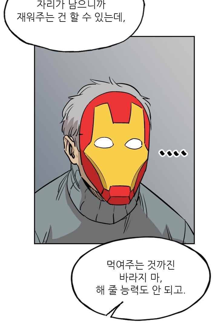 망태 46화 4