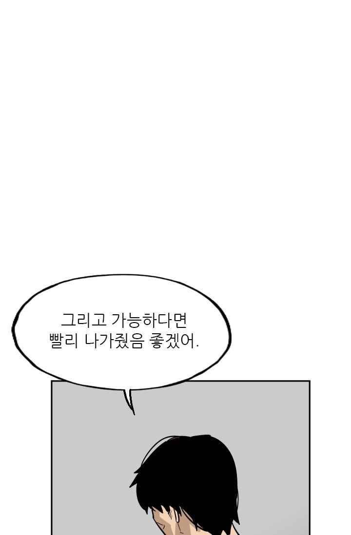 망태 46화 5