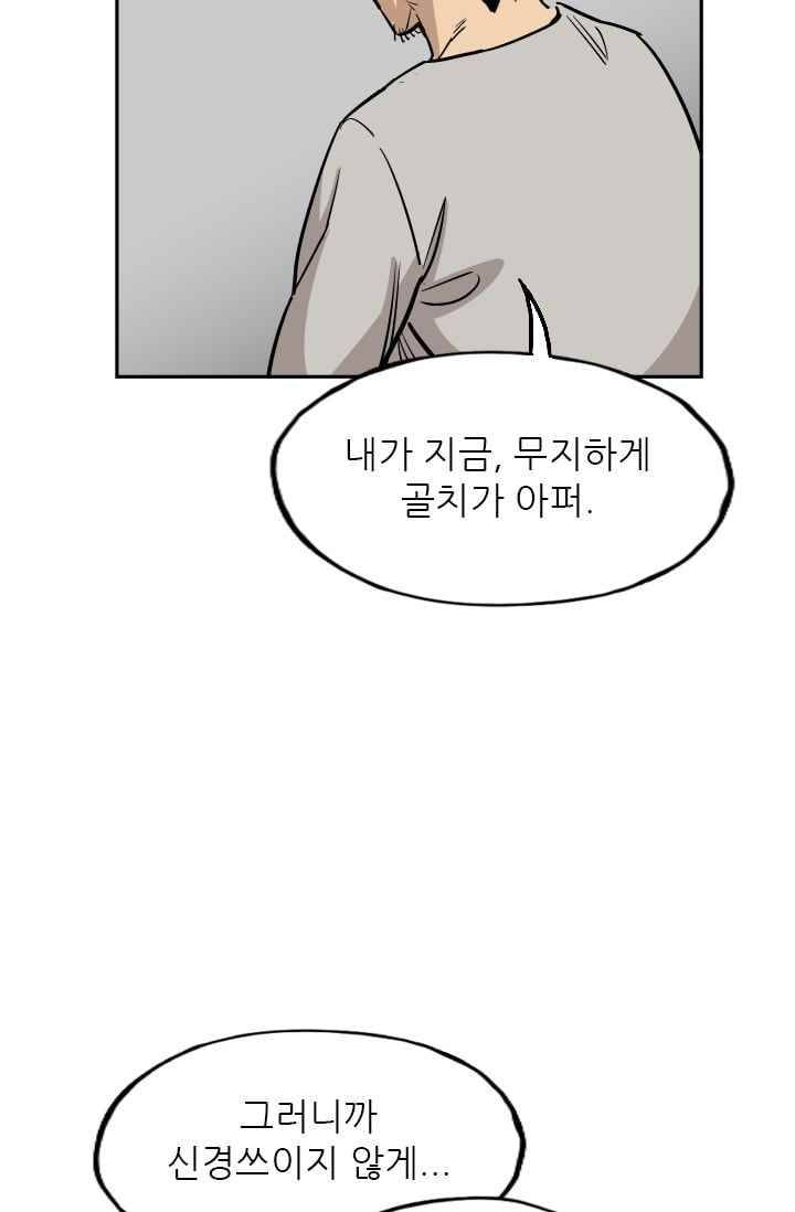 망태 46화 6