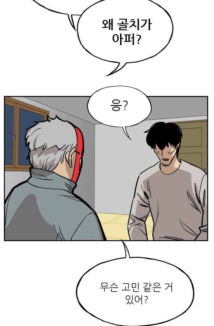 망태 46화 7